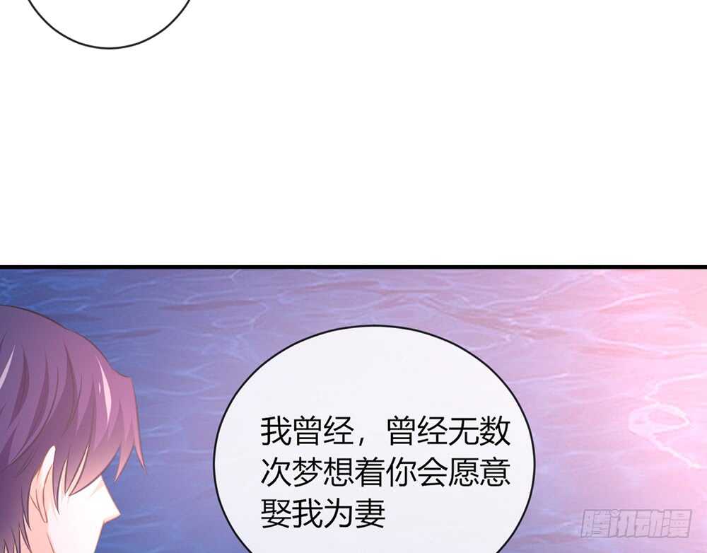 《我的锦鲤少女》chapter·065 第24页