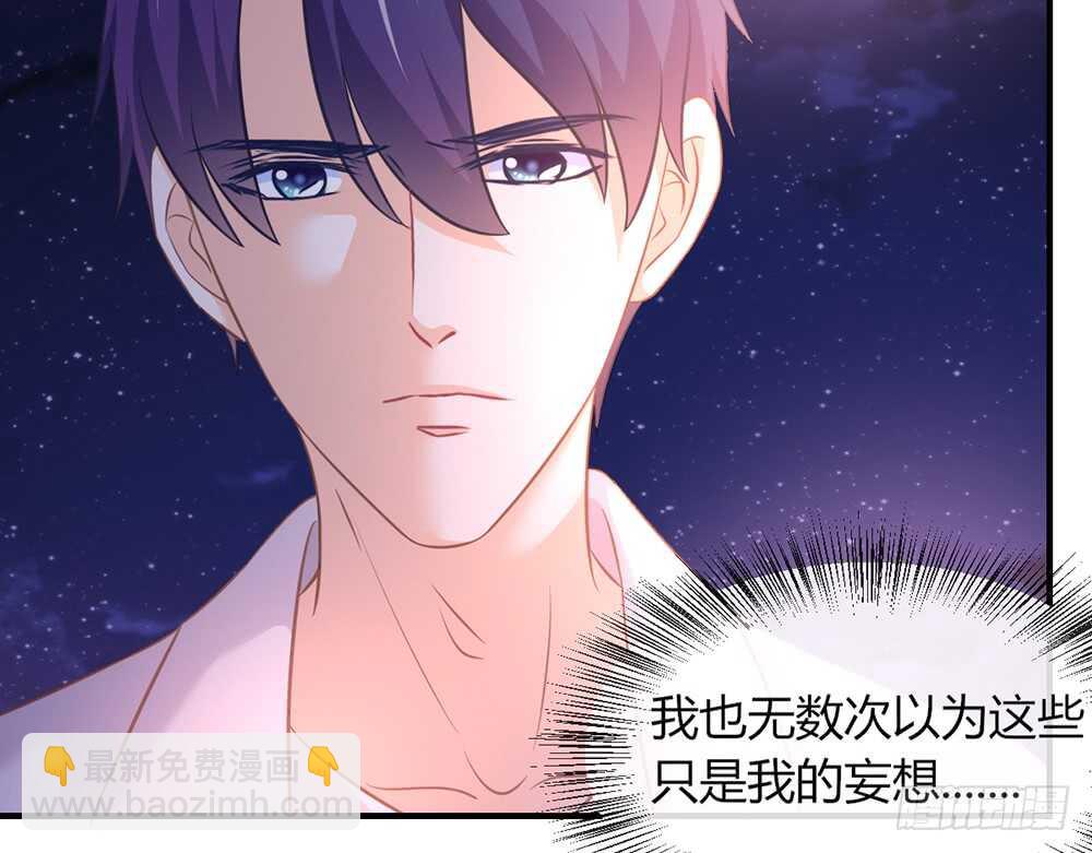 《我的锦鲤少女》chapter·065 第27页