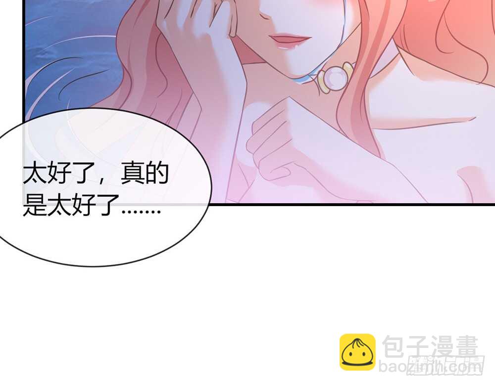 《我的锦鲤少女》chapter·065 第29页