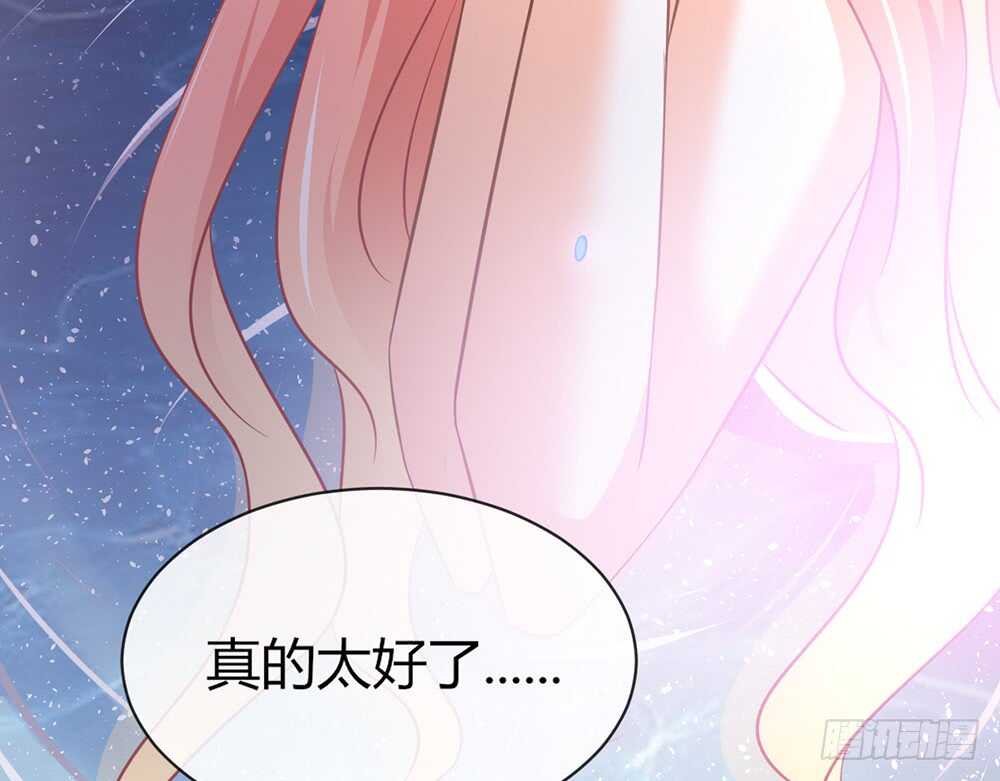 《我的锦鲤少女》chapter·065 第34页