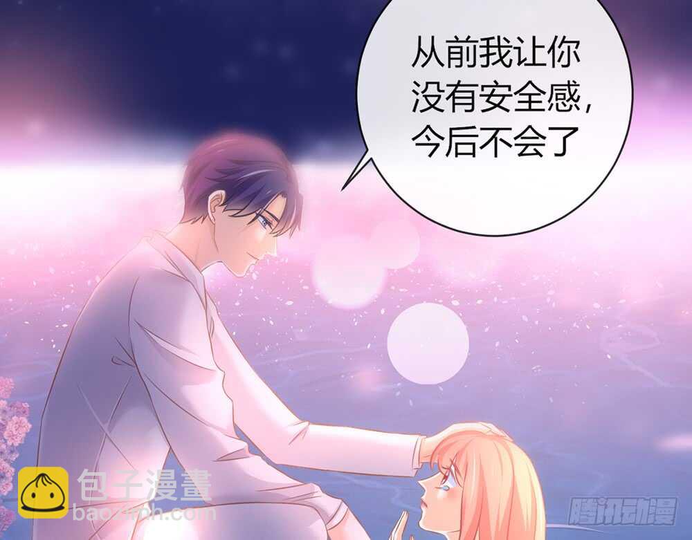 《我的锦鲤少女》chapter·065 第37页