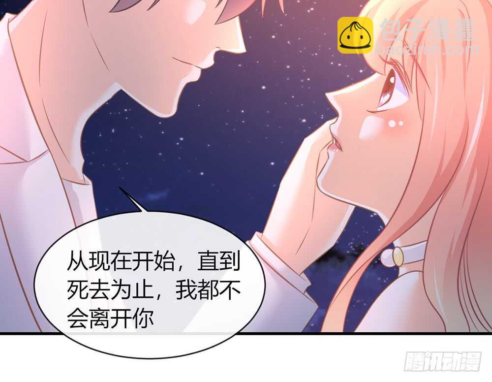 《我的锦鲤少女》chapter·065 第40页