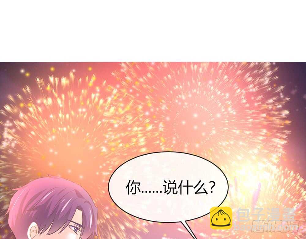 《我的锦鲤少女》chapter·065 第8页