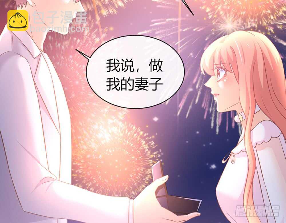 《我的锦鲤少女》chapter·065 第9页