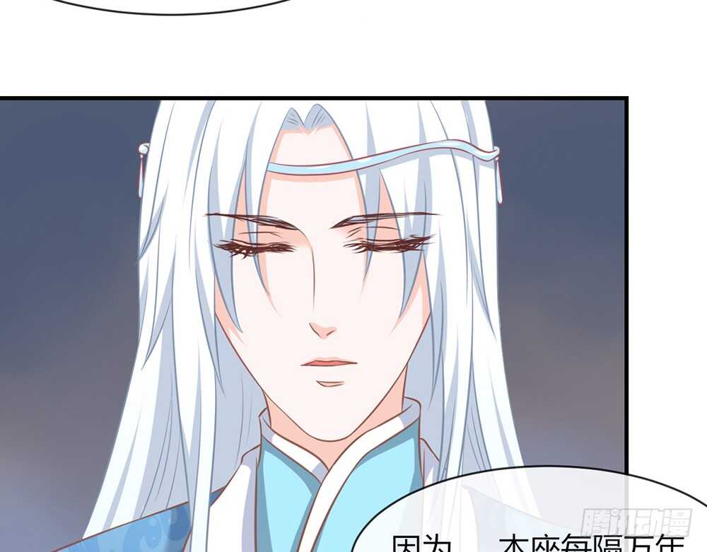 《我的锦鲤少女》chapter·067 第10页