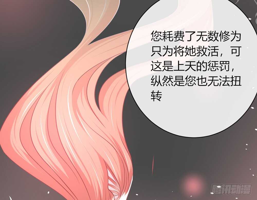《我的锦鲤少女》chapter·067 第18页