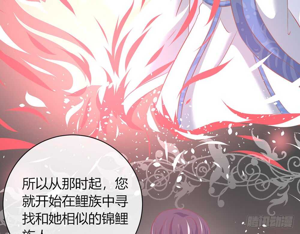 《我的锦鲤少女》chapter·067 第20页