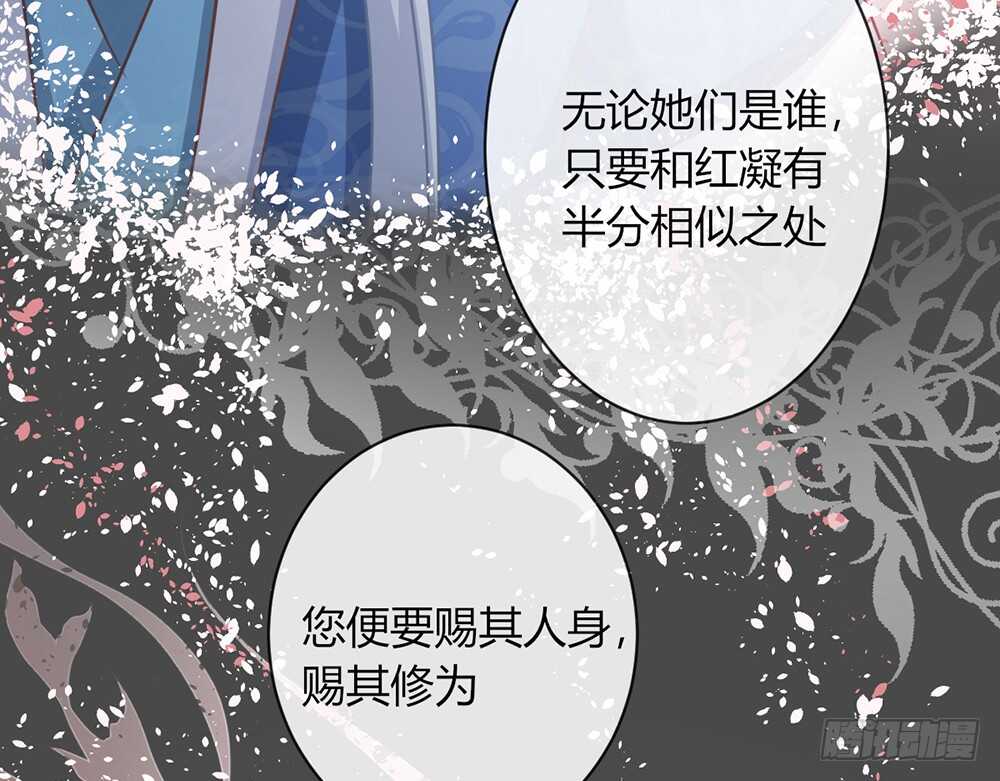 《我的锦鲤少女》chapter·067 第23页