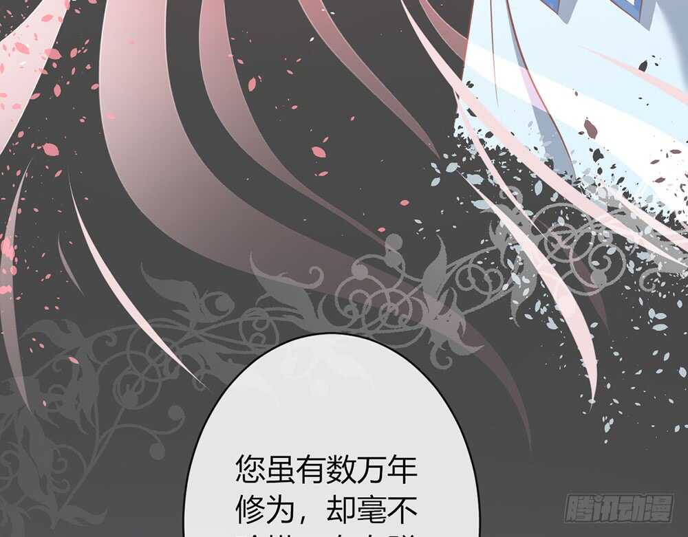 《我的锦鲤少女》chapter·067 第26页