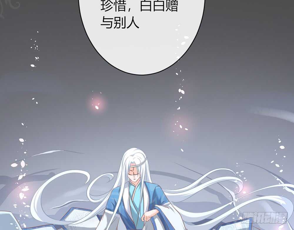 《我的锦鲤少女》chapter·067 第27页