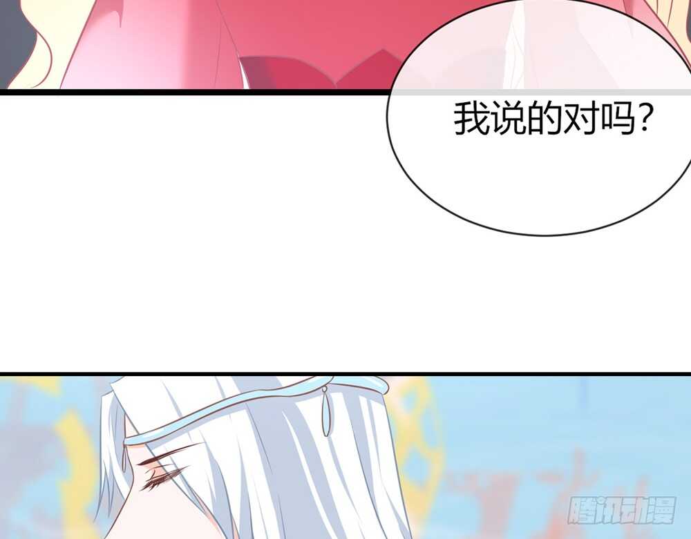 《我的锦鲤少女》chapter·067 第31页