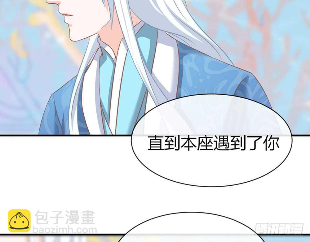 《我的锦鲤少女》chapter·067 第32页