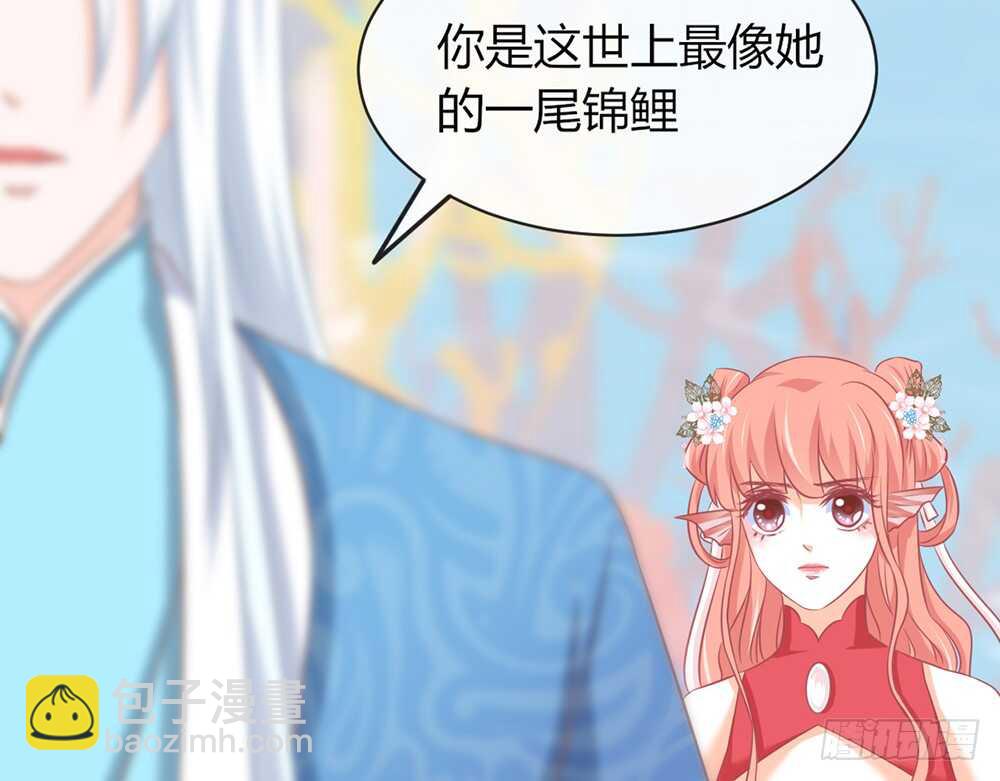 《我的锦鲤少女》chapter·067 第33页