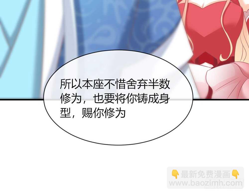 《我的锦鲤少女》chapter·067 第34页