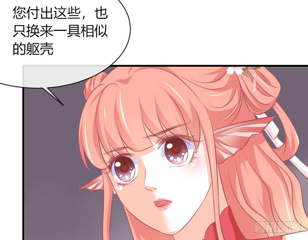 《我的锦鲤少女》chapter·067 第37页