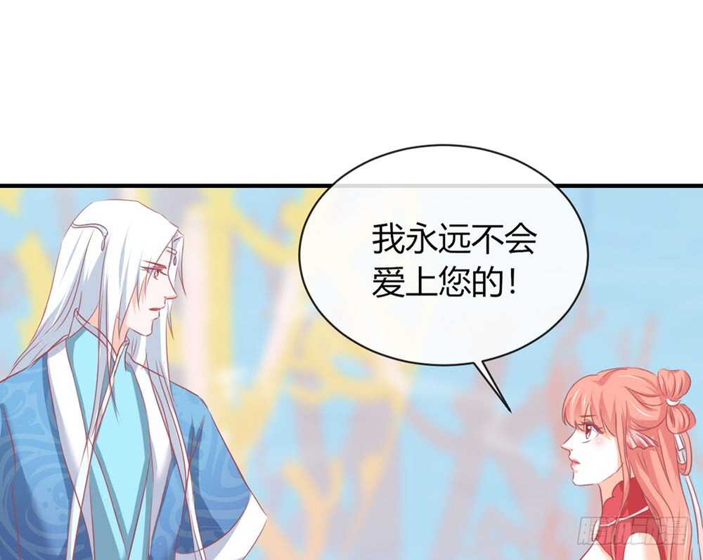 《我的锦鲤少女》chapter·067 第39页