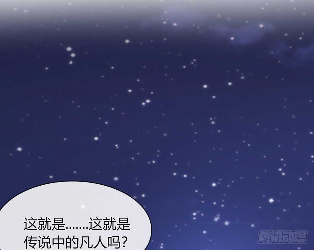 《我的锦鲤少女》chapter·067 第45页