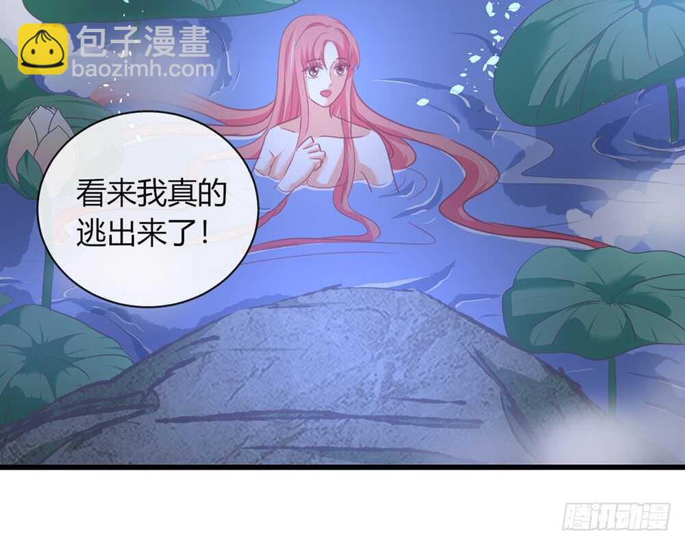《我的锦鲤少女》chapter·067 第48页