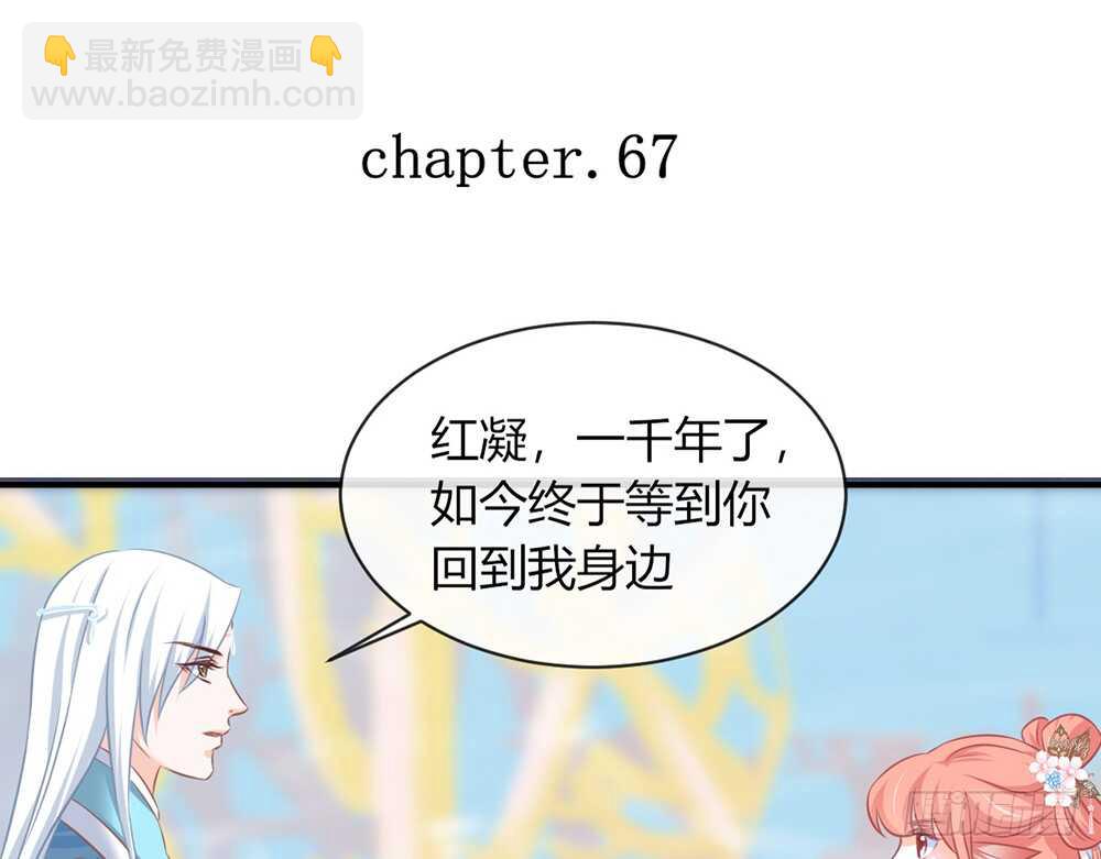 《我的锦鲤少女》chapter·067 第7页