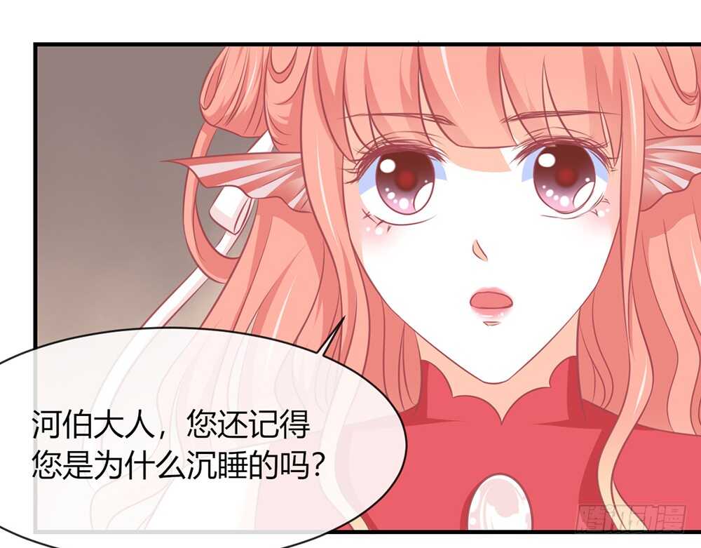 《我的锦鲤少女》chapter·067 第9页