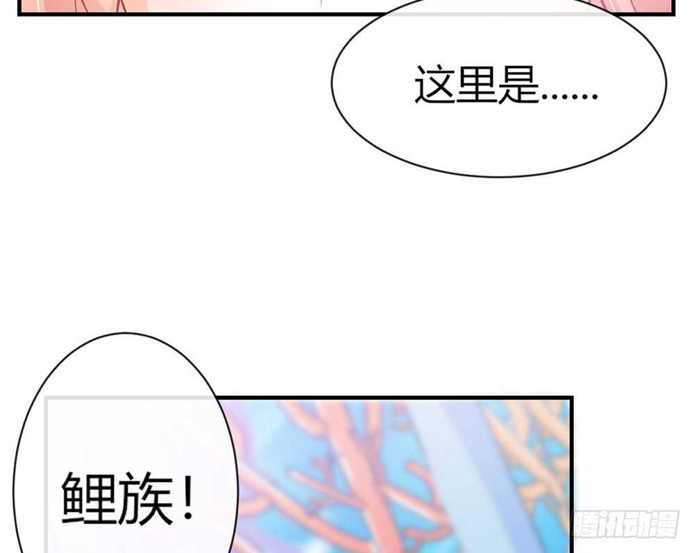 《我的锦鲤少女》chapter·066 第11页