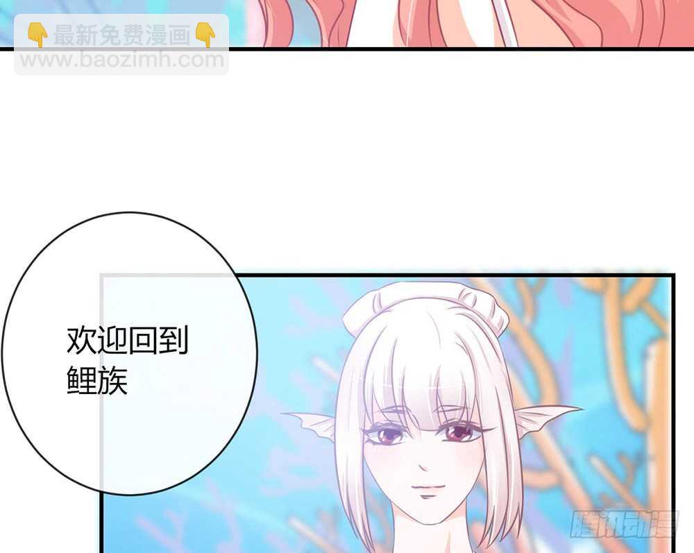 《我的锦鲤少女》chapter·066 第15页