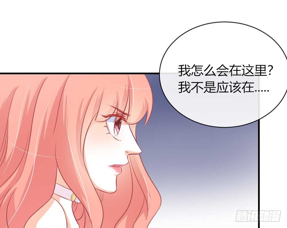 《我的锦鲤少女》chapter·066 第17页