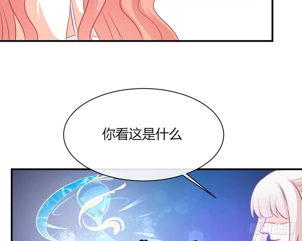 《我的锦鲤少女》chapter·066 第18页