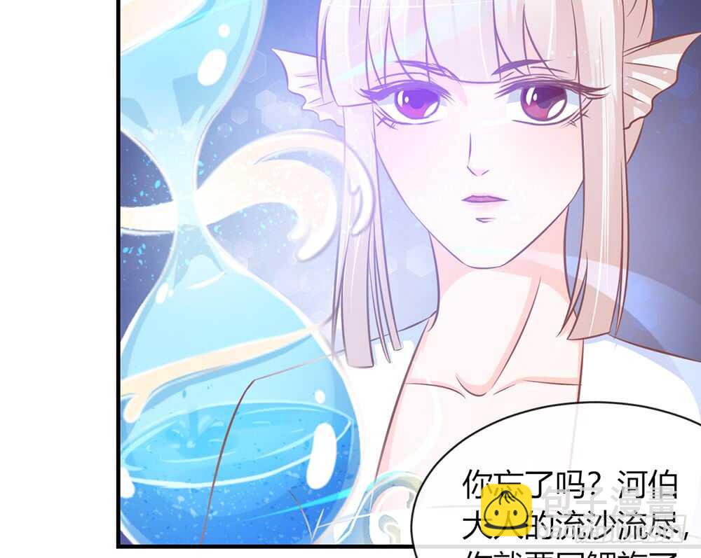 《我的锦鲤少女》chapter·066 第20页