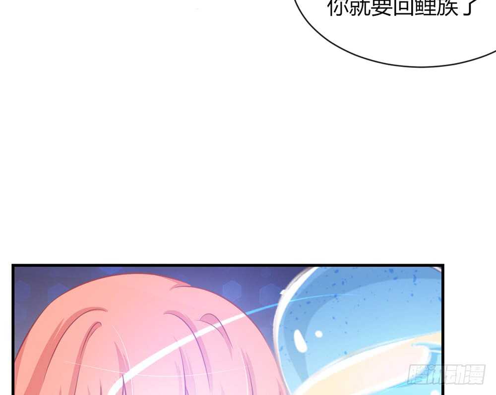《我的锦鲤少女》chapter·066 第21页