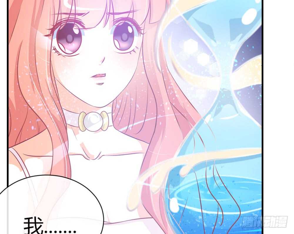 《我的锦鲤少女》chapter·066 第22页