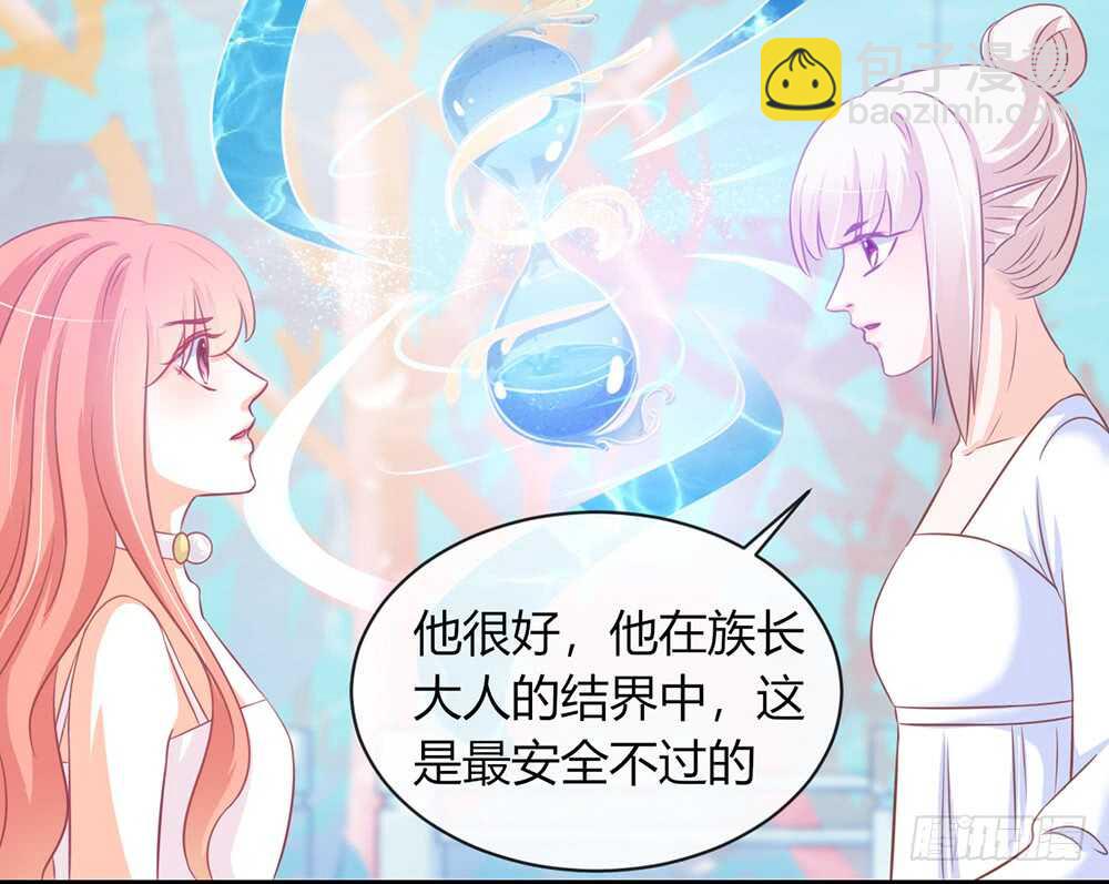 《我的锦鲤少女》chapter·066 第25页