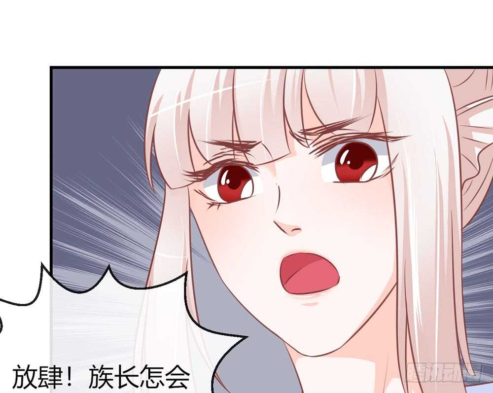 《我的锦鲤少女》chapter·066 第28页