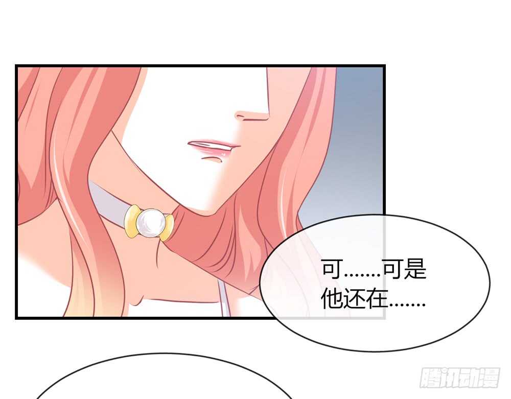 《我的锦鲤少女》chapter·066 第30页