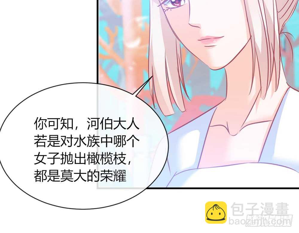 《我的锦鲤少女》chapter·066 第34页