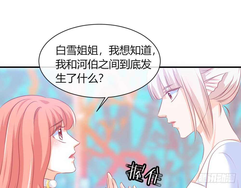 《我的锦鲤少女》chapter·066 第35页