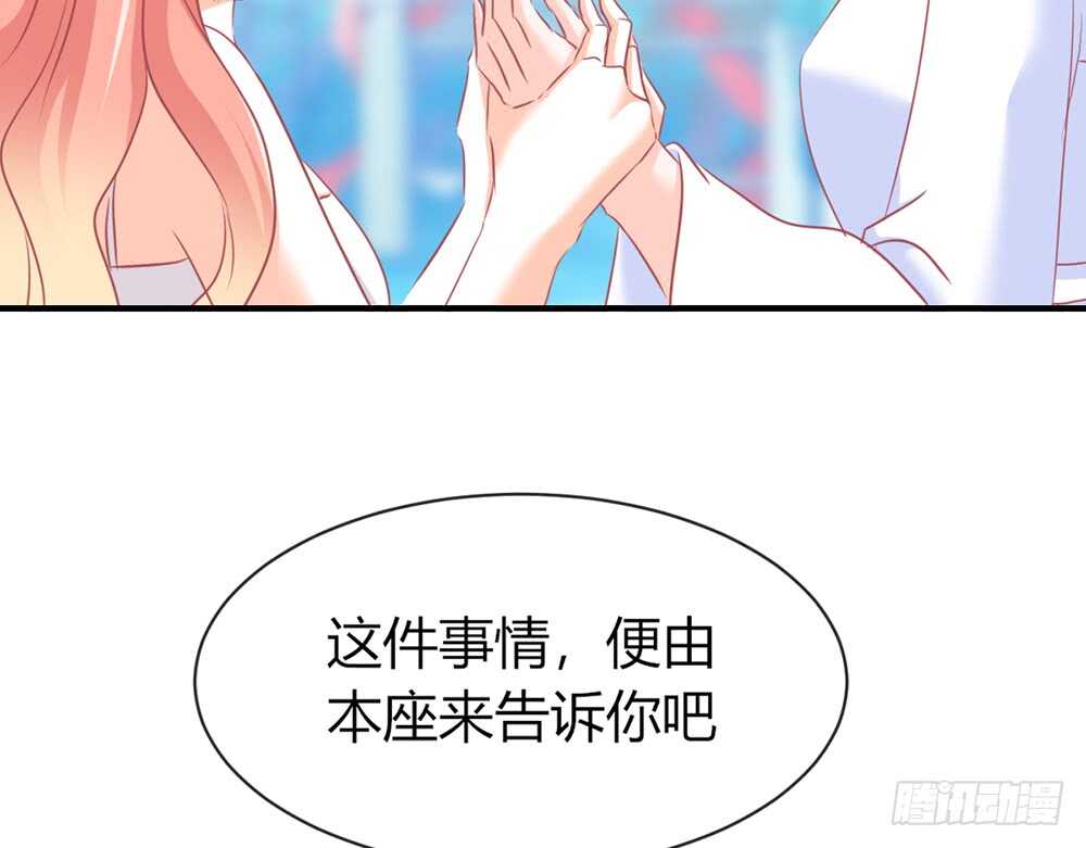 《我的锦鲤少女》chapter·066 第36页