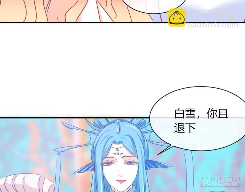 《我的锦鲤少女》chapter·066 第38页