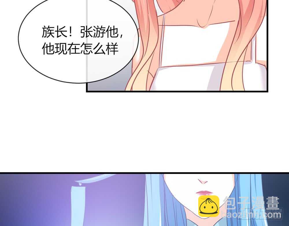 《我的锦鲤少女》chapter·066 第41页
