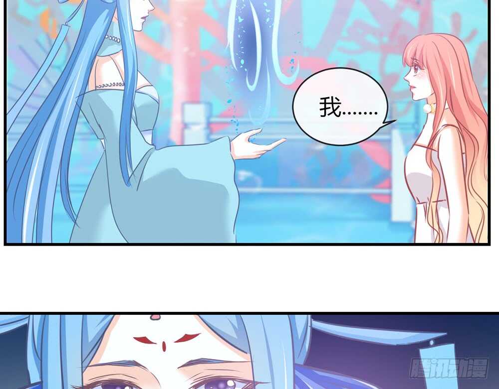 《我的锦鲤少女》chapter·066 第44页