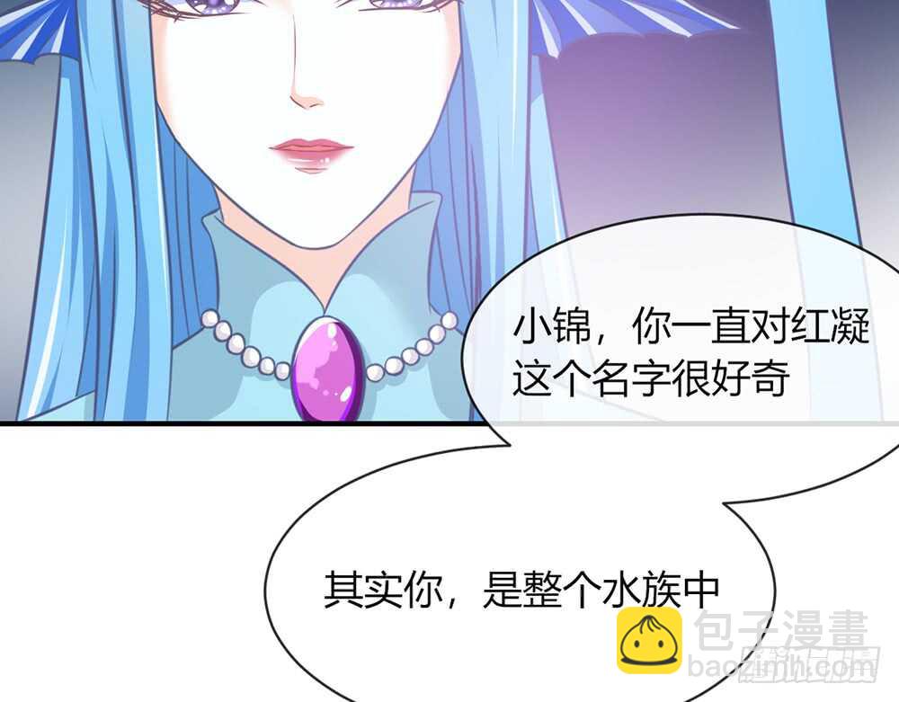 《我的锦鲤少女》chapter·066 第45页
