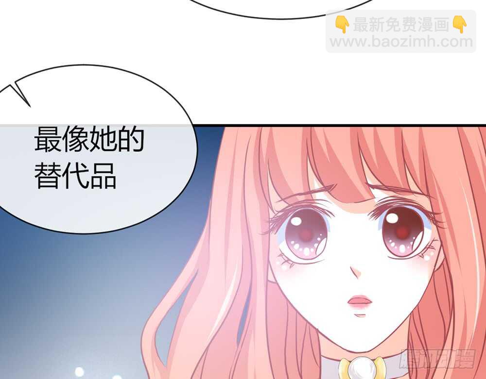 《我的锦鲤少女》chapter·066 第46页