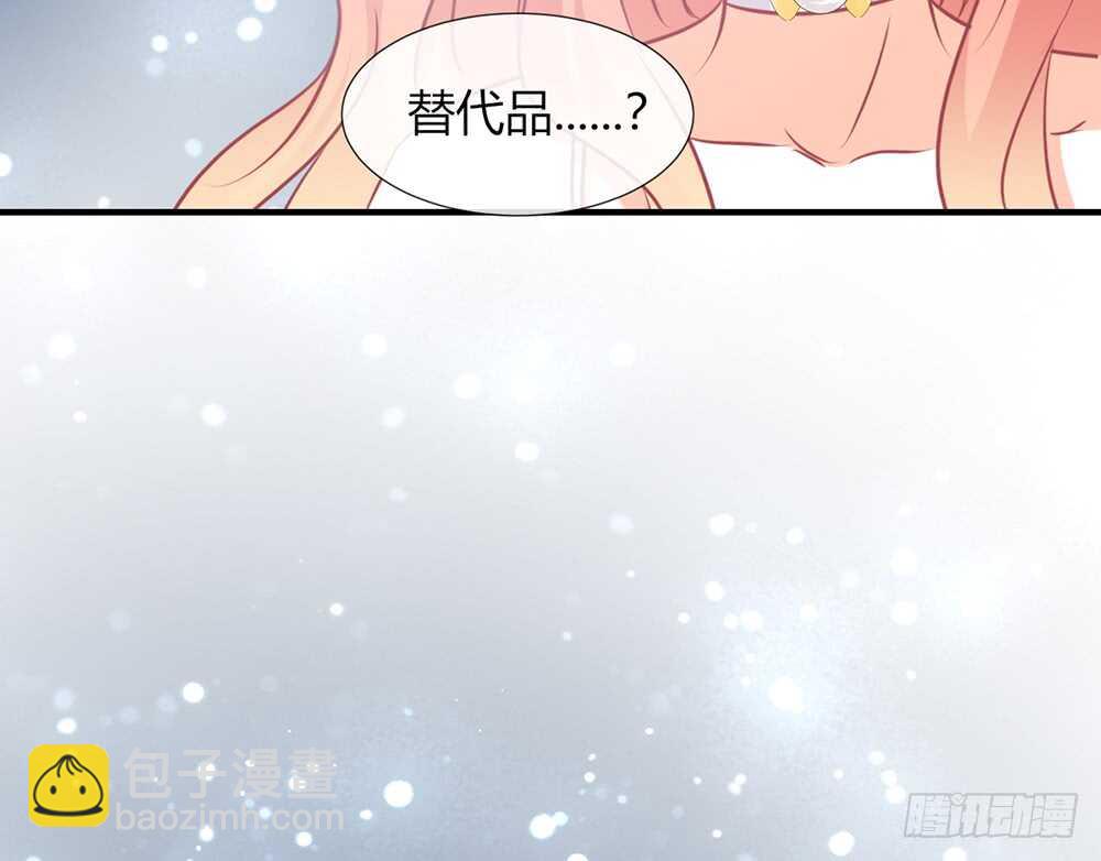 《我的锦鲤少女》chapter·066 第47页