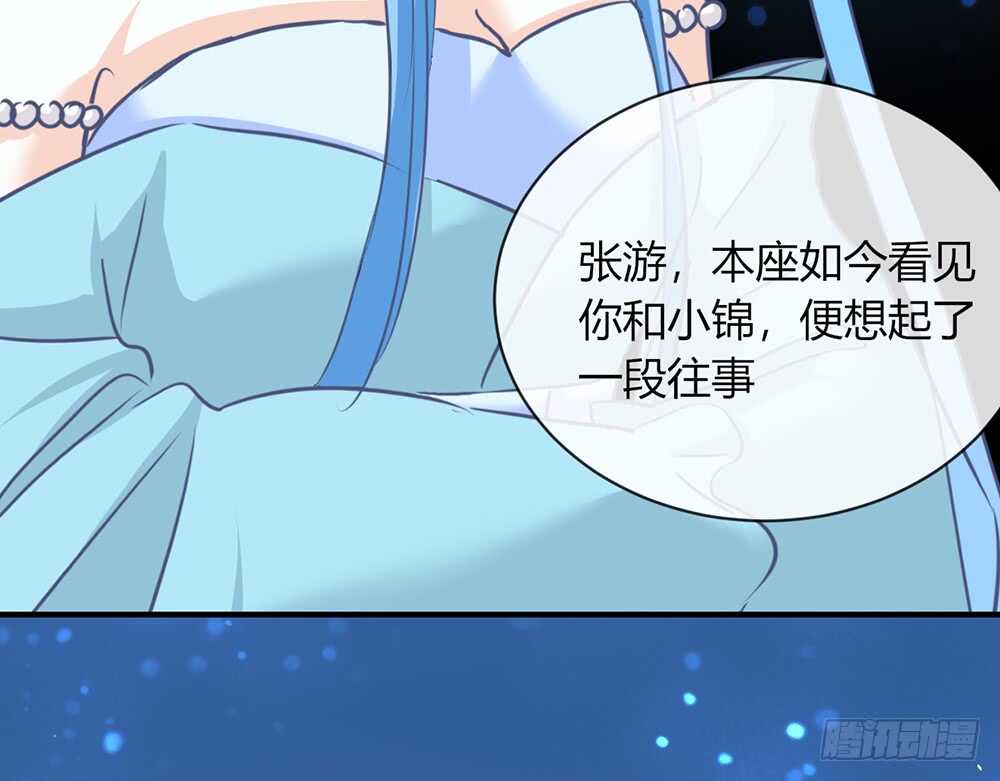 《我的锦鲤少女》chapter·066 第50页