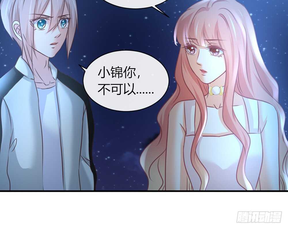 《我的锦鲤少女》chapter·064 第10页