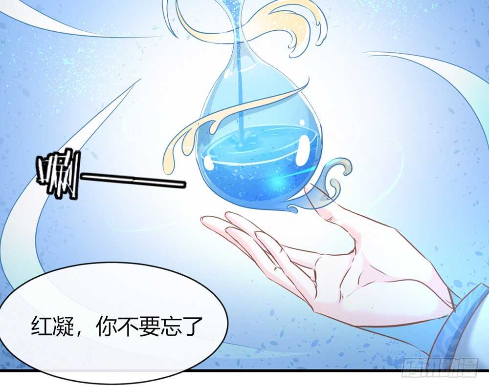 《我的锦鲤少女》chapter·064 第17页