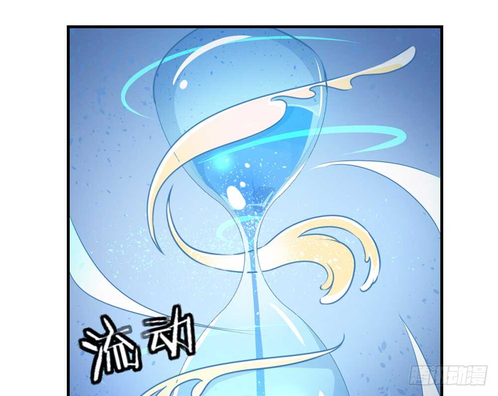 《我的锦鲤少女》chapter·064 第18页