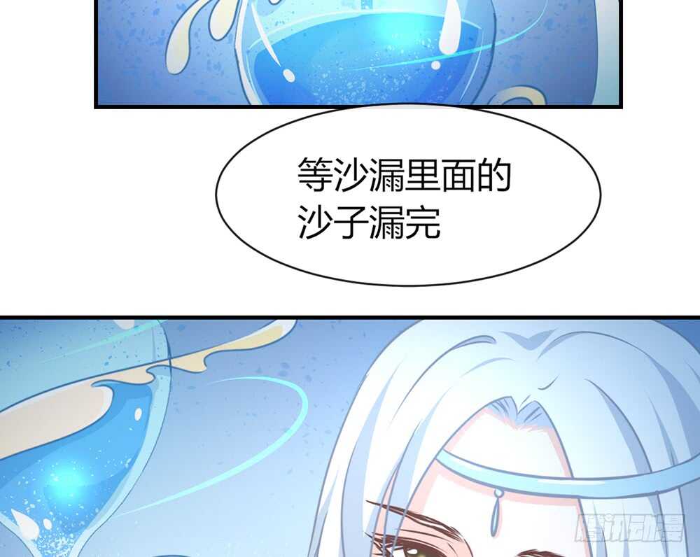 《我的锦鲤少女》chapter·064 第19页
