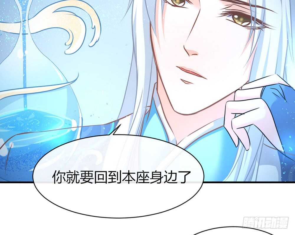 《我的锦鲤少女》chapter·064 第20页