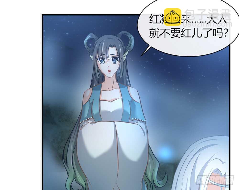 《我的锦鲤少女》chapter·064 第21页